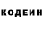 Кодеиновый сироп Lean напиток Lean (лин) Natalia Lambert