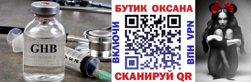Бутират BDO 33%  Йошкар-Ола 