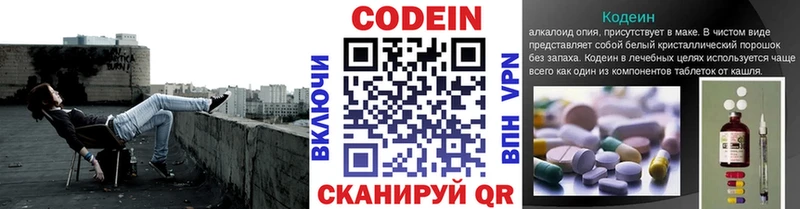 omg ссылка  Йошкар-Ола  Кодеиновый сироп Lean напиток Lean (лин) 