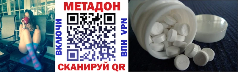 Метадон кристалл Йошкар-Ола