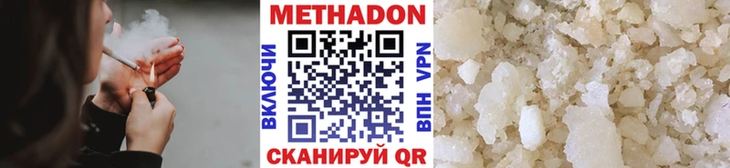 Метадон белоснежный  Йошкар-Ола 