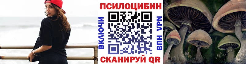 Галлюциногенные грибы прущие грибы  Йошкар-Ола 